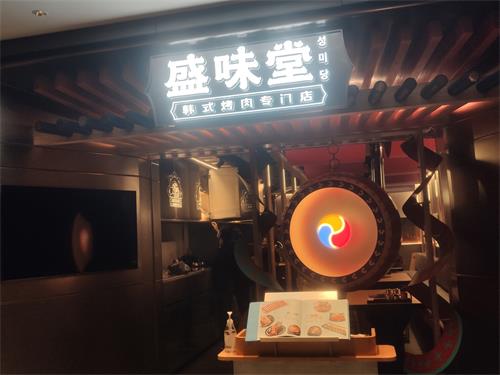 盛味堂韩式烤肉店炭火烤肉桌椅定做