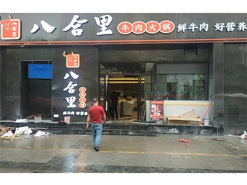 八合里牛肉火锅（东莞地王店）家具定制